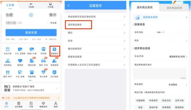 高铁“动荡瓶”又来了 仁和感谢信传递正能量