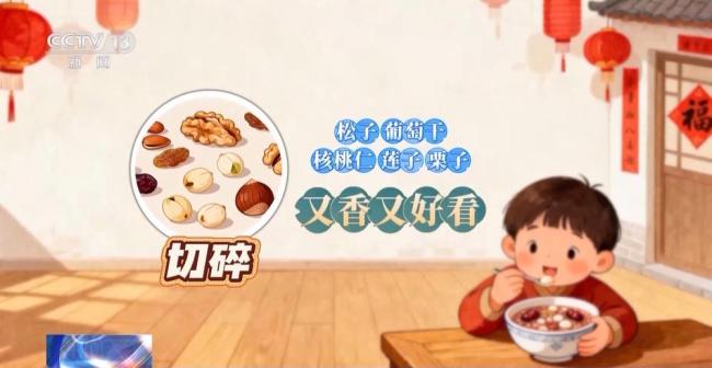 腊八粥选什么食材美味又健康 营养搭配有讲究