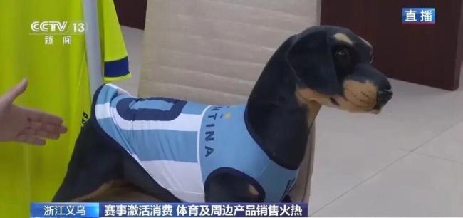 世界杯近了 义乌又爆单了 赛事激活消费热潮