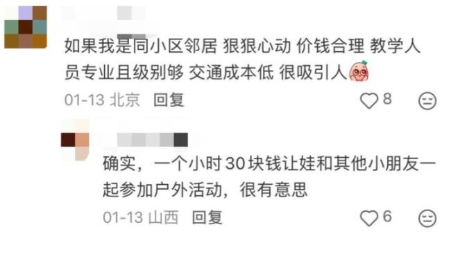 11岁儿子在小区创业 2个月赚了6千元 小小年纪展现大能量