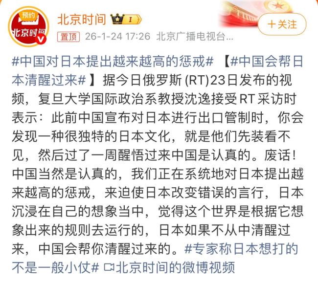 中国对日本提出越来越高的惩戒