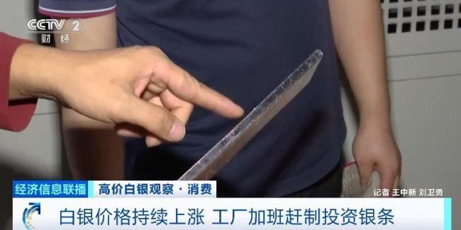 国内银价暴涨超200% 投资银条卖爆了 市场需求激增