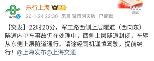 超高运输车闯入隧道撞落顶部风机 违规行驶引发事故