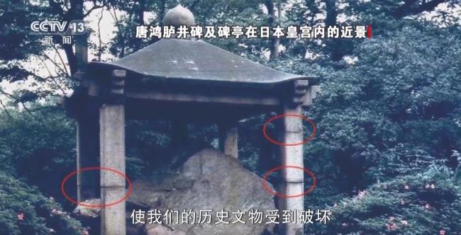 这座见证大唐盛世的国宝 日本该还了 构建完整证据链推动归还