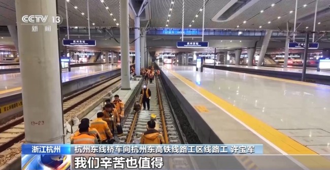 迎春运“大考” 他们连夜开展高铁换轨作业