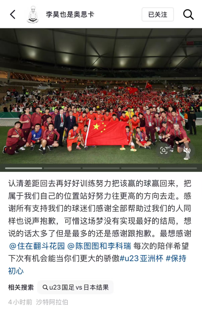 李昊说认清差距再把该赢的赢转头