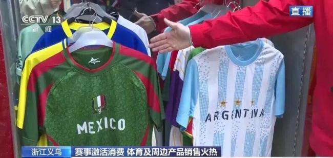 世界杯近了 义乌又爆单了