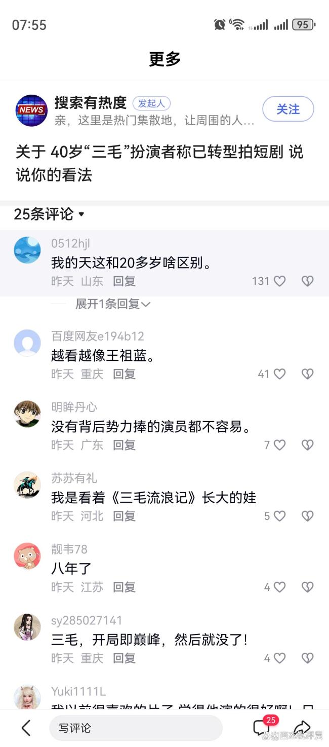 “三毛”扮演者称已转型拍短剧 破局中年演艺困境