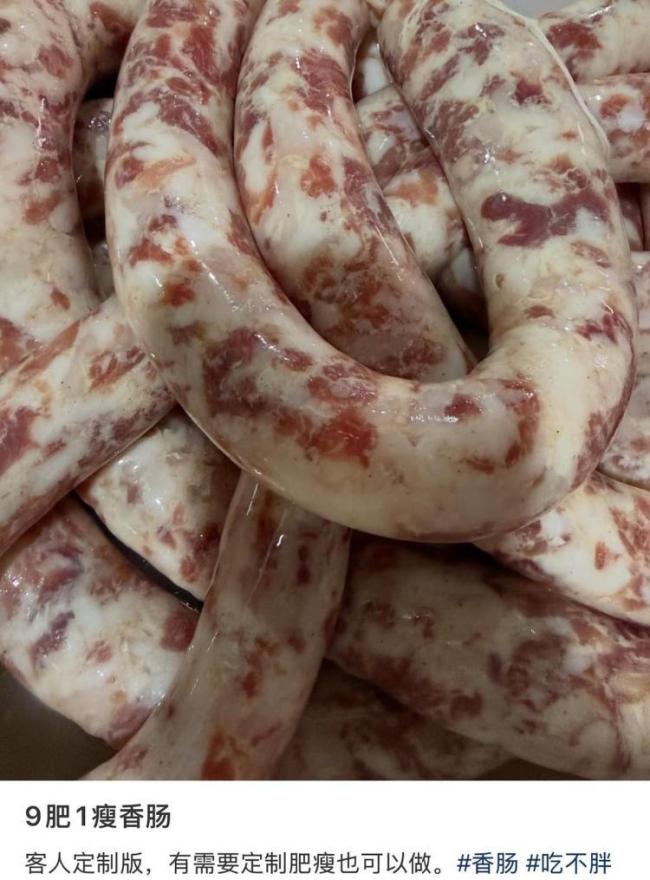 网友晒“九肥一瘦”比例香肠 独特配比引热议