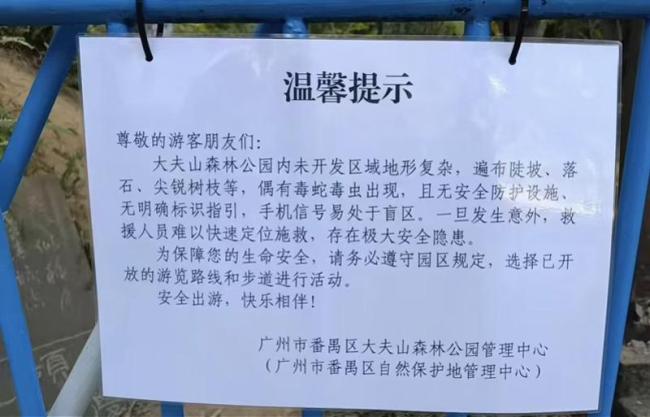 广州“野马”路线被紧急叫停 安全隐患引关注