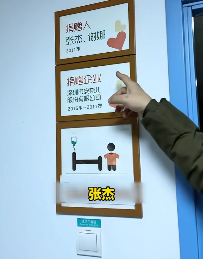 嫣然天使儿童医院捐赠名单曝光 明星善举引关注