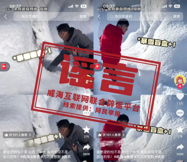 威海暴雪致“雪中挖車”？當(dāng)?shù)兀悍e雪“高過腳踝”