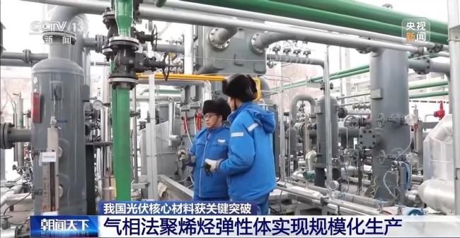 我國光伏核心材料獲關(guān)鍵突破