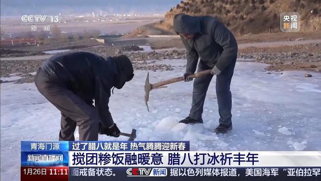 腊八节不只是喝粥 这些特色美食你吃过几种