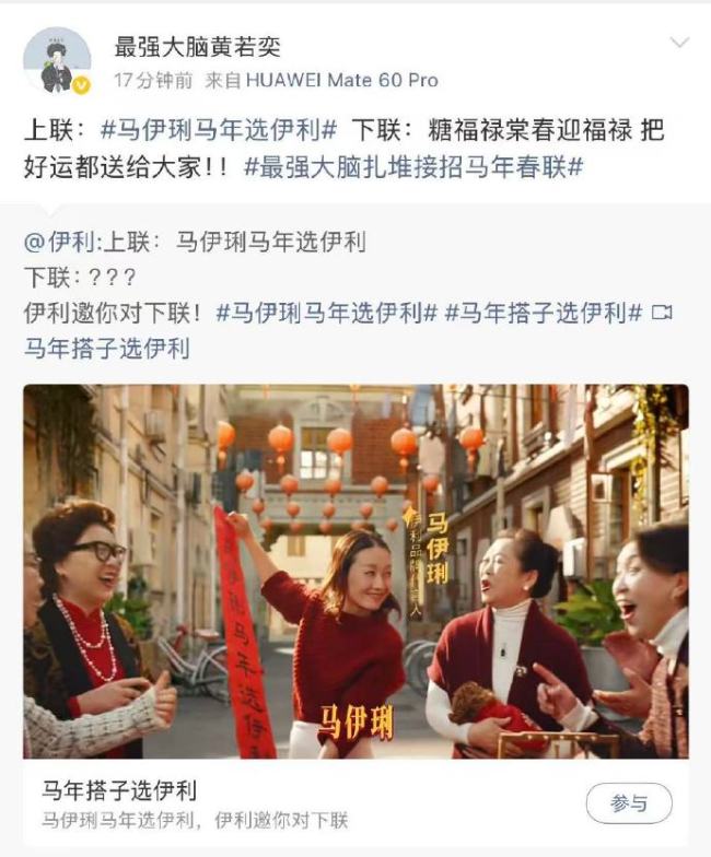 谐音梗春联出没，最强大脑玩出创意新高度