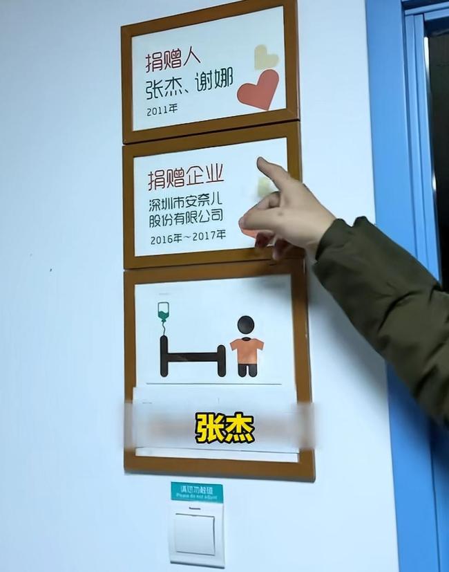 嫣然医院捐赠名单曝光