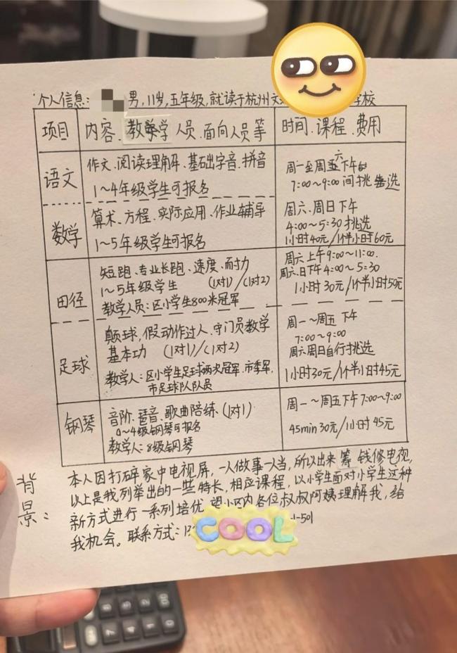 母亲回应男童俩月挣6000换电视屏 小小创业者获点赞