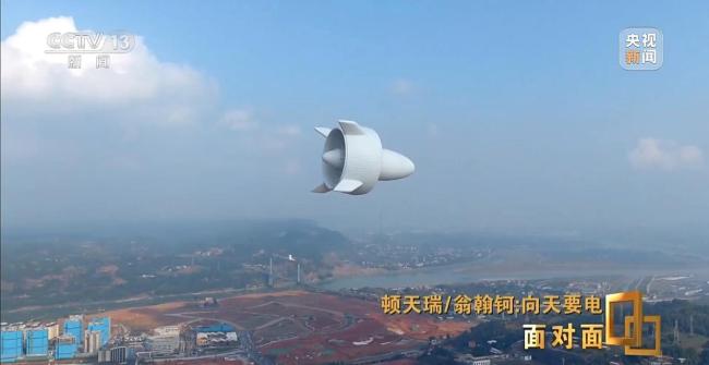 中國高空風(fēng)電新突破！