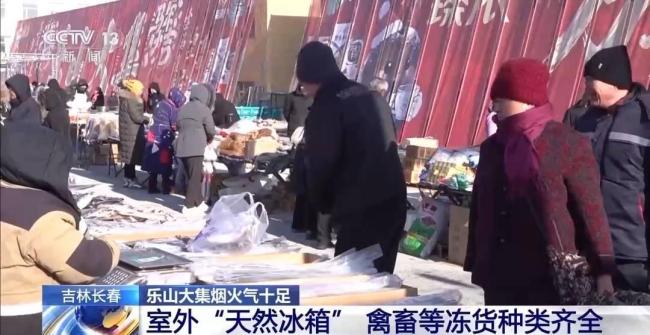 有一种年味叫赶大集 乐山大集热闹十足