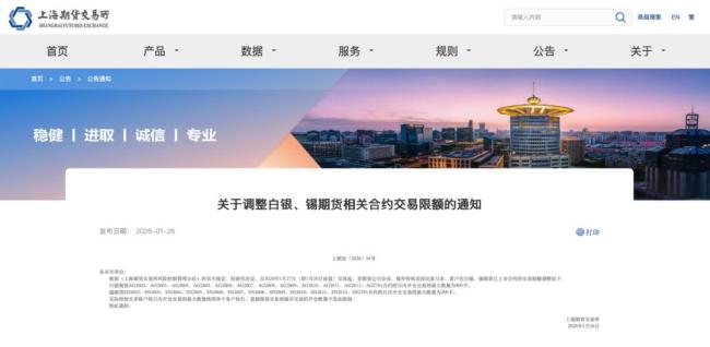国投白银LOF将暂停申购