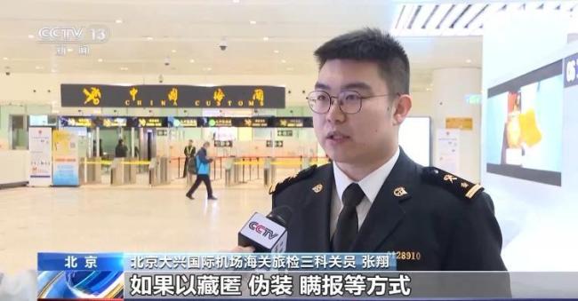 旅客藏黄金1997.58克被海关查获 违规携带频发