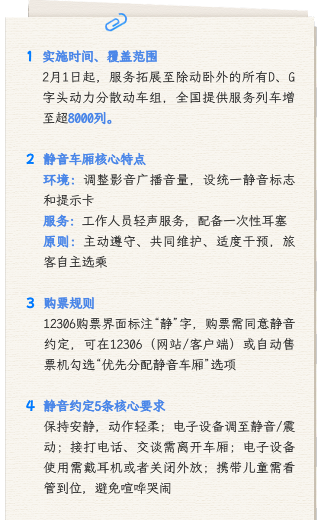 12306回应带小孩被分静音车厢 技术与现实的碰撞
