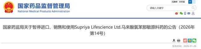 两款印度药物被暂停进口到中国 生产过程不符规范