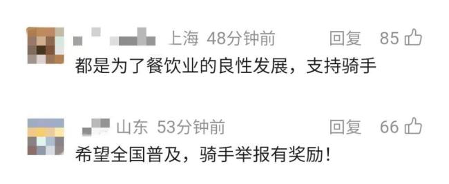 郑州骑手曝光“幽灵外卖”乱象 随手拍行动获赞