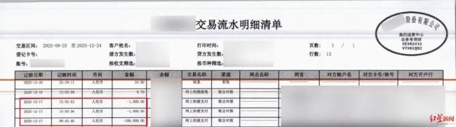 居家保姆因涉嫌盗窃罪被刑拘