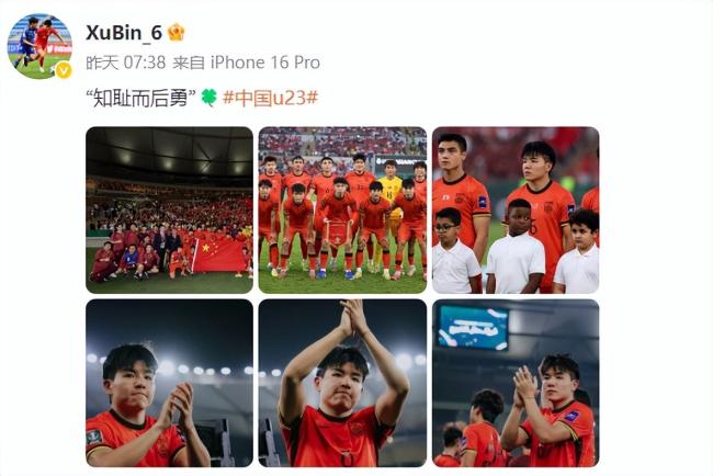 徐彬发文示意行将开启留洋 追赶梦念念新篇章