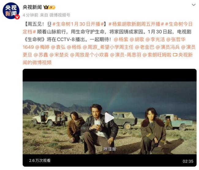 杨紫演绎高原女警讲述守护生命故事