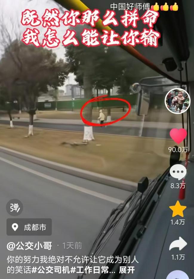 怎么看“成都公交减速等赶车女子” 暖心举动获赞无数
