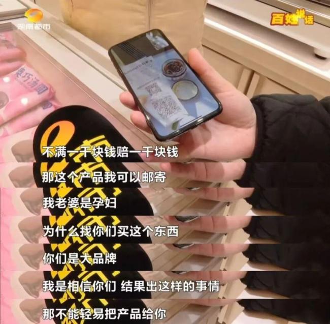 男人称买到好利来发霉玫瑰酱 保质期内竟现霉菌