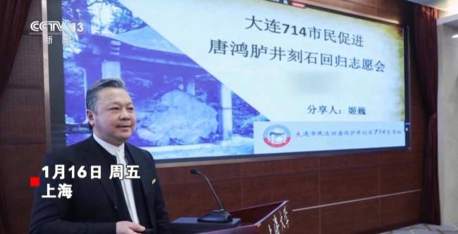 日本竟将大唐国宝列为其专有财产 文物归还之路坎坷