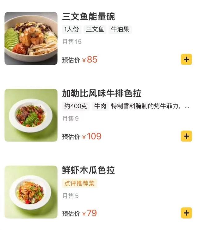 卖炸鸡的摇奶茶的集体盯上轻食 轻食界来新人了