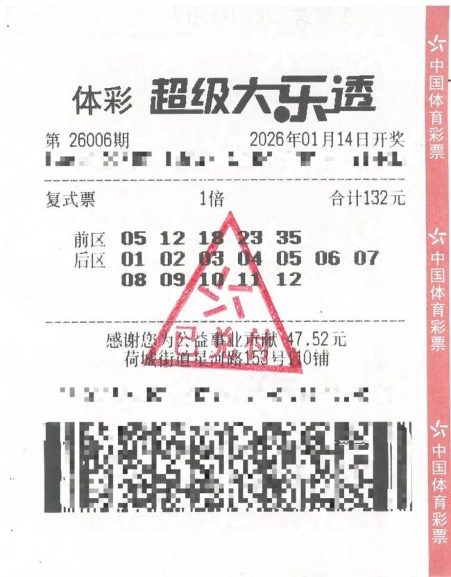 男子彩票中大奖后淡定上班