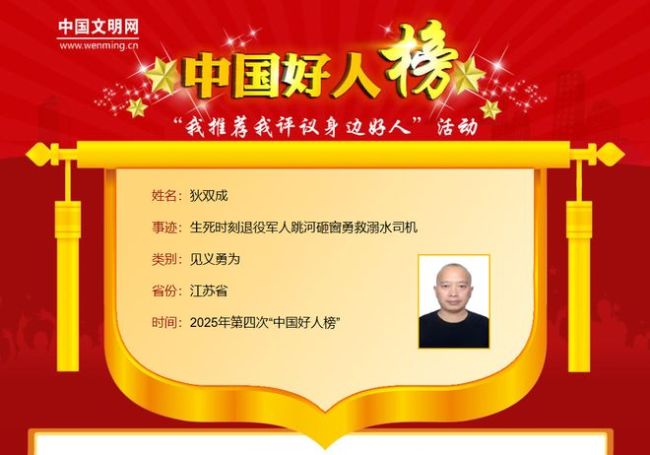 轿车坠河男子扛来长梯救人 退役军人英勇救援