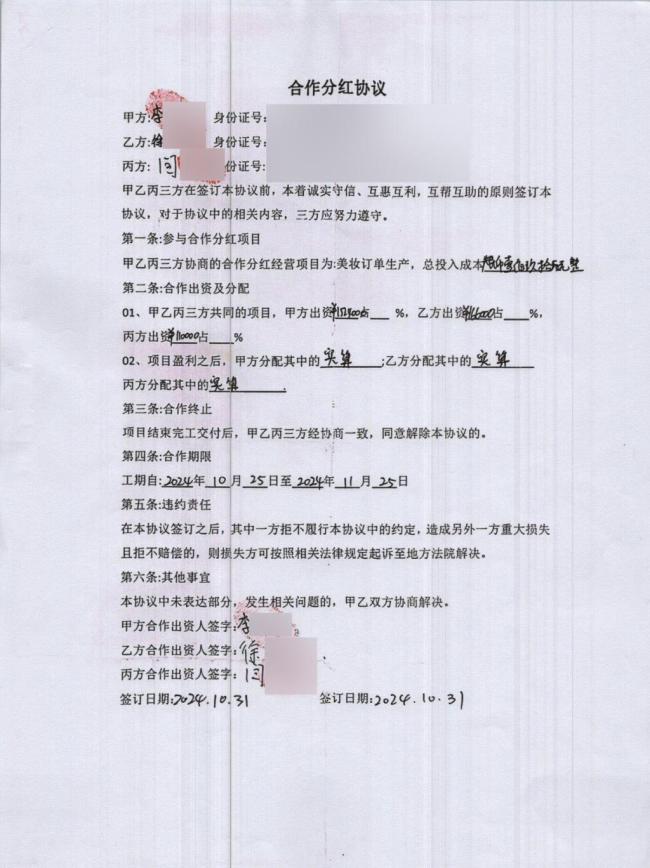 假富婆诈骗保姆等人50多万被刑拘