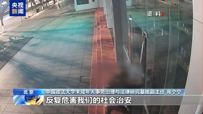 新法施行：保护不庇护 年龄不是“免罚护身符”