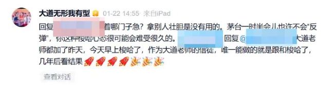 段永平：茅台现时股价简直不贵 始终投资价值披露