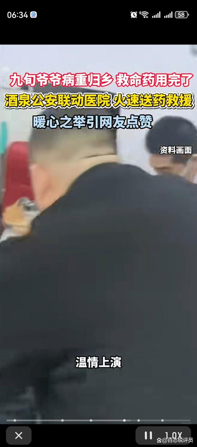 93岁爷爷的心愿是从新疆回四川 跨省生命接力暖寒冬