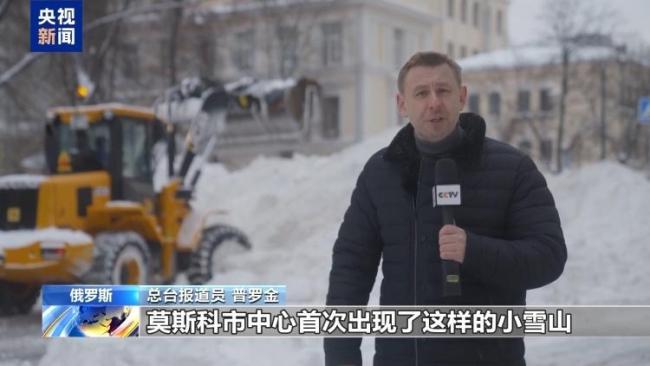 俄罗斯莫斯科遭遇强降雪天气 创纪录降雪挑战城市运行