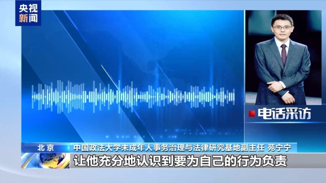新法施行：保護(hù)不庇護(hù) 年齡不是“免罰護(hù)身符”