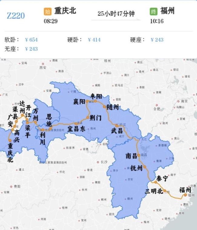春运前夕福州至重庆北列车提速超7小时