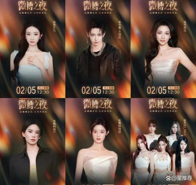 微博之夜官宣十个勤天顶流悬念引热议_中华网