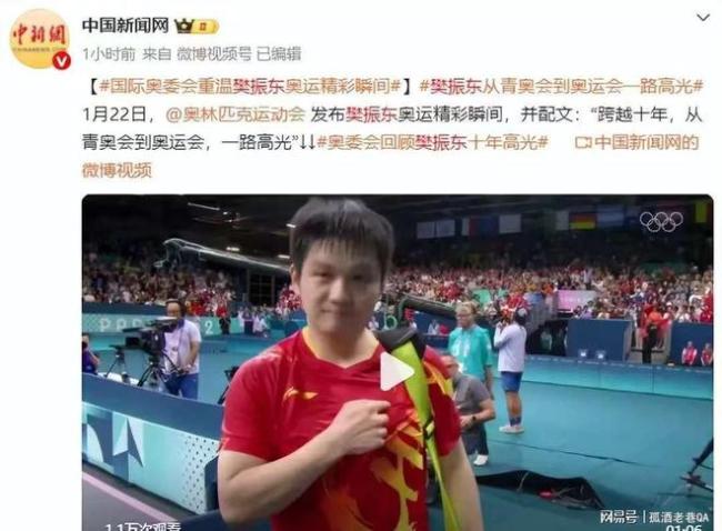 一场生日，暴露29岁樊振东的“乒坛地位” 实力与尊重并存