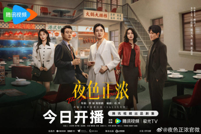《夜色正浓》开播，阚清子发文：在荆棘中寻找出路，在脆弱中生长力量
