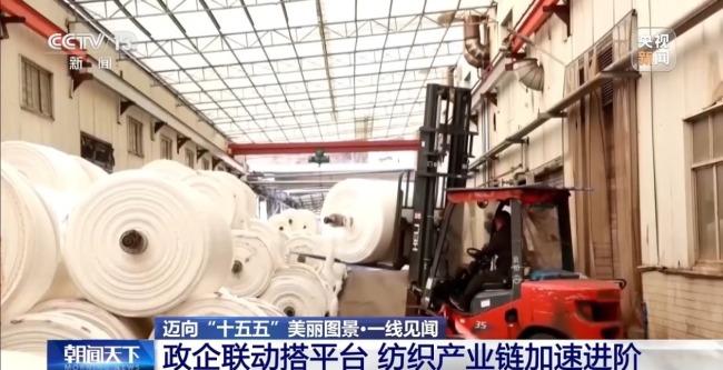 数智化改造 传统纺织企业焕发产业新活力