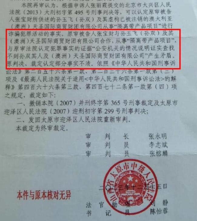 老人狱中病亡14年后获宣告无罪 正义虽迟但到