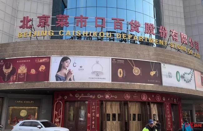 实探金店现场：有人一次买超1000克 黄金投资热潮涌动